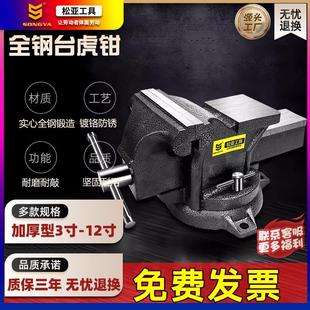 10寸台钳工业级小型平口钳夹具 多功能台虎钳工作台全钢家用重型8