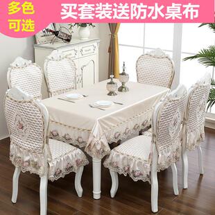 餐桌布椅套椅垫套装 欧式 长方形茶几圆桌布艺简约餐桌椅子套罩家用