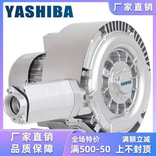 YASHIBA高压漩涡风机气泵抽真空泵增氧机罗茨水泵双叶轮高压风机