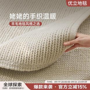 织序·进口纯羊毛手工地毯轻奢高级极简2024新款 Eully 客厅地毯