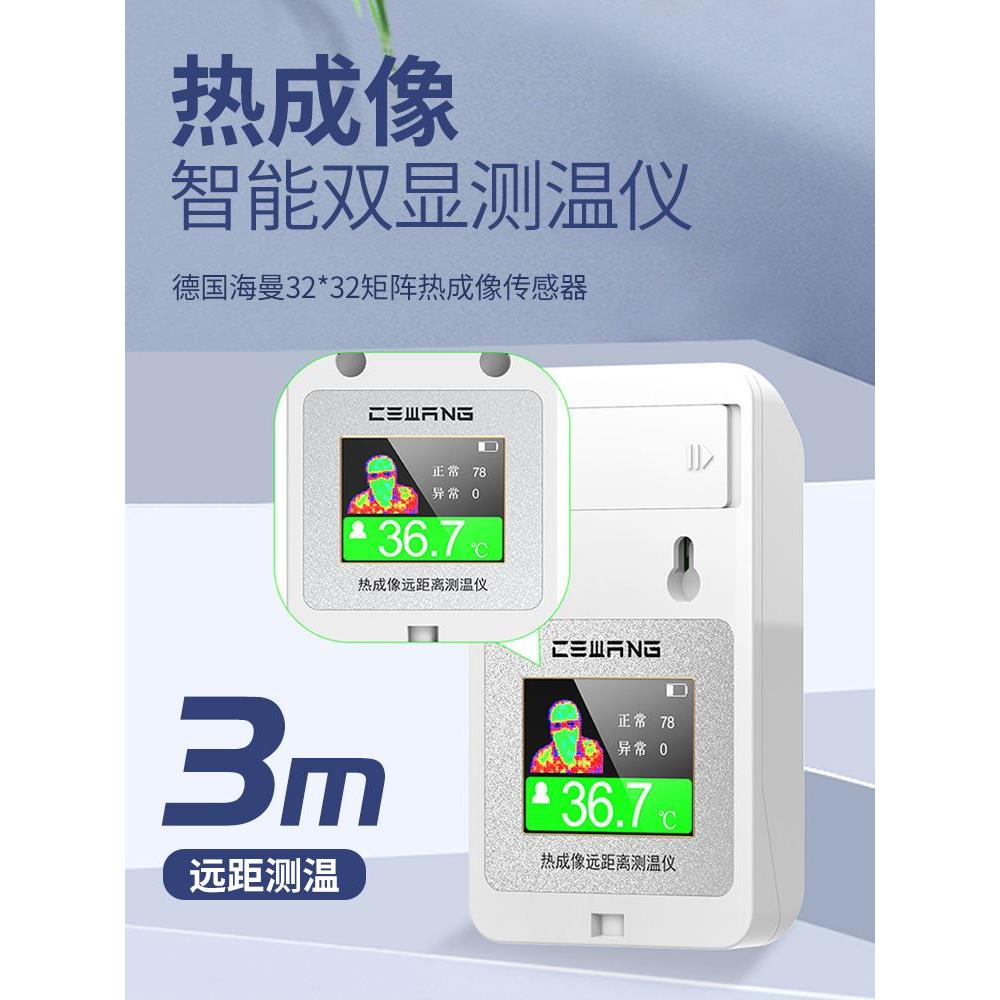 红外线测温仪立式体温检测仪门口自动商用热成像测温枪一体机户