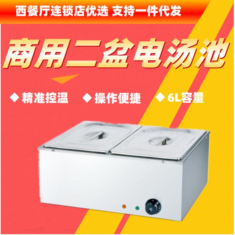 新品台式电热控温保温汤池2格二盆不锈钢暖汤炉恒温汤池出口连锁
