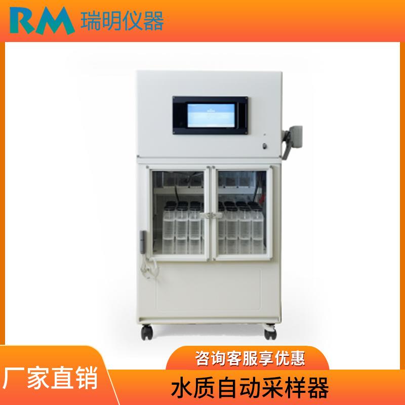 自动排污采集水样AB双桶冷藏采水器化学需氧量分析仪