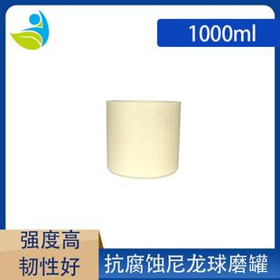 实验室行星球磨机抗腐蚀高强度球磨罐韧性好密封好各种规格实验室