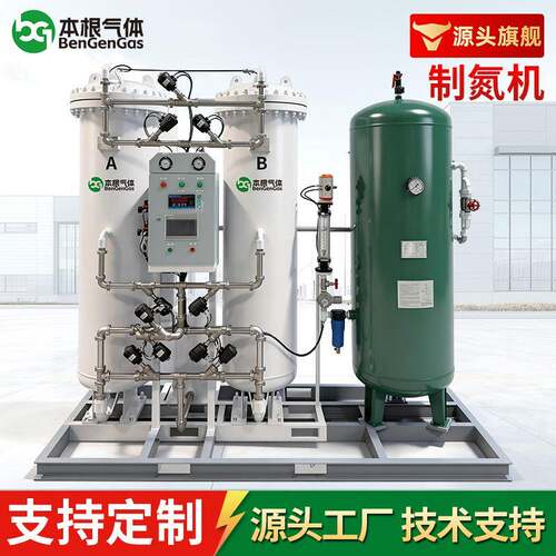 工业制氮机行业配套使用纯度范围广厂家直销高纯度制氮机