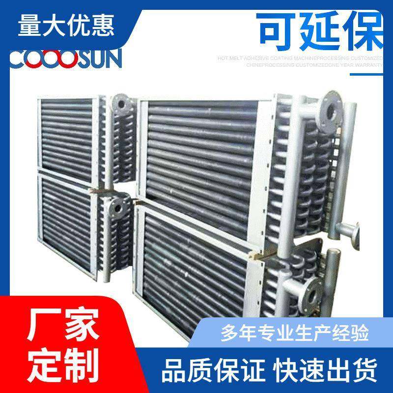 翅片管热交换器空气热交换器蒸汽热交换器翅片管散热器现货供应