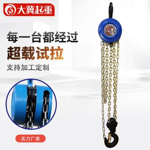 厂家现货倒链手动葫芦家用圆形起重吊葫芦斤不落1吨hsz手拉葫芦