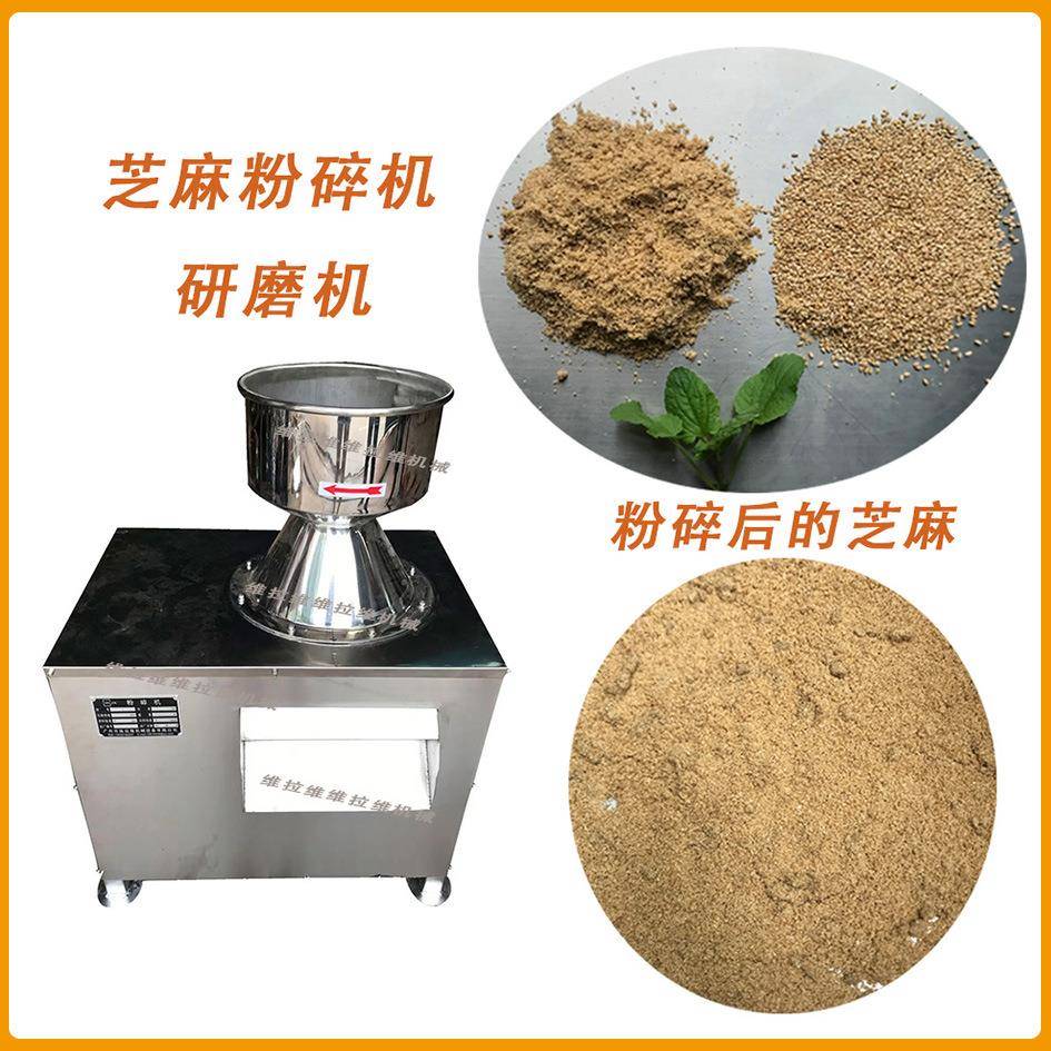 芝麻粉碎机芝麻酱研磨机坚果果蔬粉碎机厂家直销