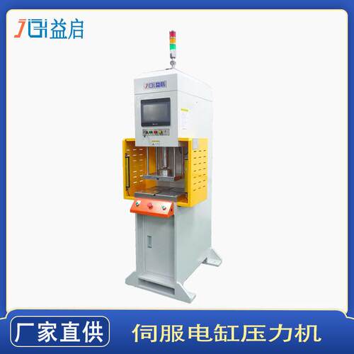 东莞C型压装机电机缸盖缸套臂压装机铝合金散热器铆钉冲铆接