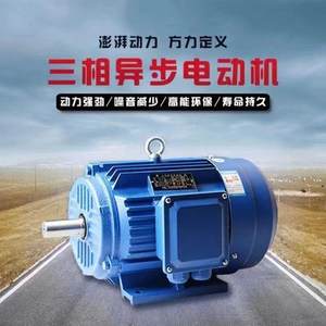4极铁壳南京方力Y系列三相异步电机国标电机380v三相大功率