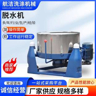 廠家優惠工業脫水機離心機蔬菜脫水機三足離心機甩干機食品脫水機