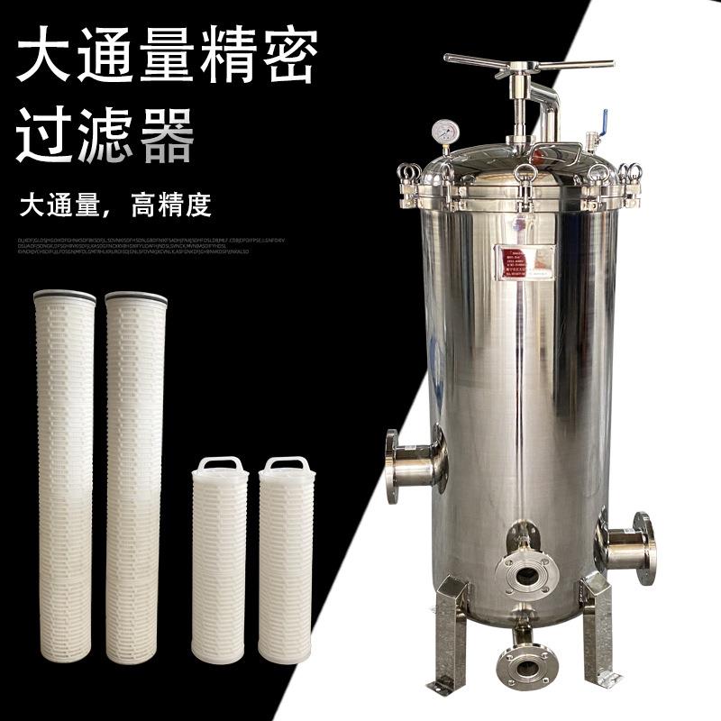 多芯大通量过滤器反渗透工业水井水泥沙精密大流量保安过滤器厂家