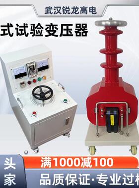 GTB-10KVA/100KV干式试验变压器工频耐压试验装置油浸式充气式