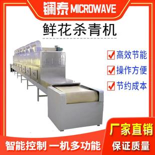 真空低温黄菊烘干机加工茶叶干燥设备花茶脱水机烘烤箱
