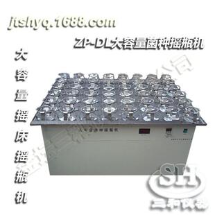 60往复式 大容量摇瓶机大容量摇床振荡器