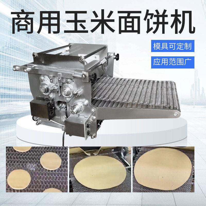 出口全自动玉米面饼机电动一次成型压饼机玉米杂粮面饼机大小可调