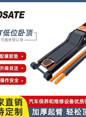欧萨特70-610mm液压2T重款低位车用卧式千斤顶