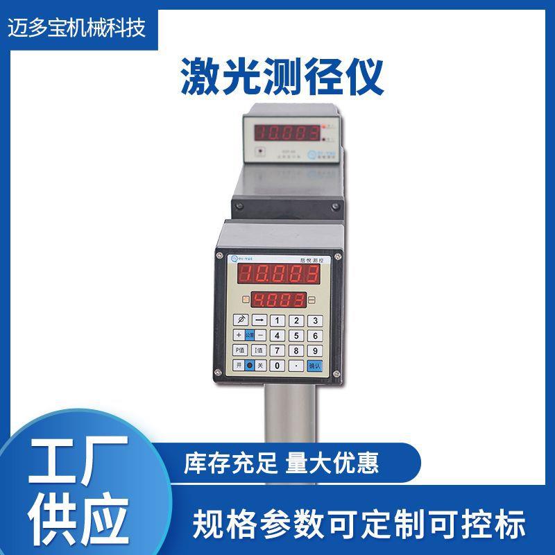 激光测径仪光纤光缆电线PVC软管检测仪器非接触式光学测量数显
