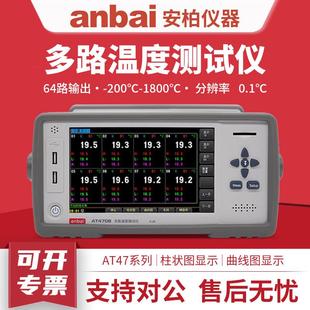 AT4708 4732多路温度测试仪8路温升测试记录巡检仪 4716 4724