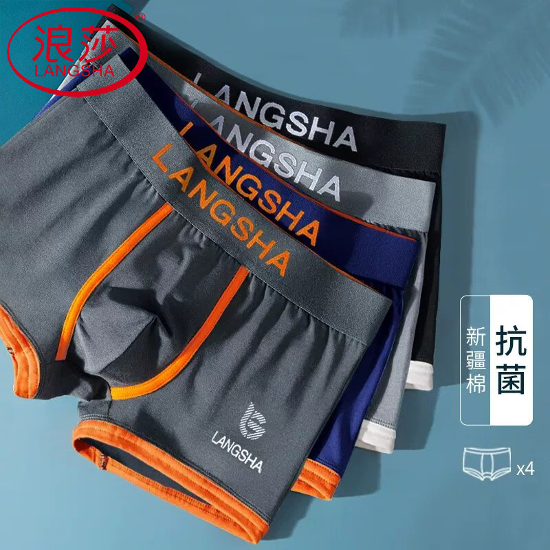 浪莎男士内裤纯棉抗菌四角短裤头图片