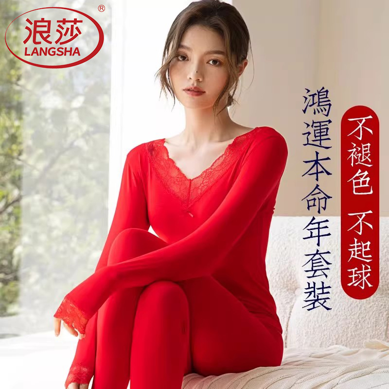 浪莎本命年莫代尔保暖秋衣秋裤女