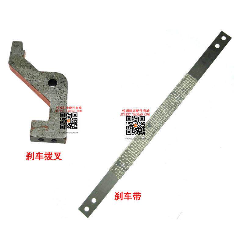 大连cde6140 cd6140a cd6150 车床配件 刹车带 刹车皮带刹车拨叉