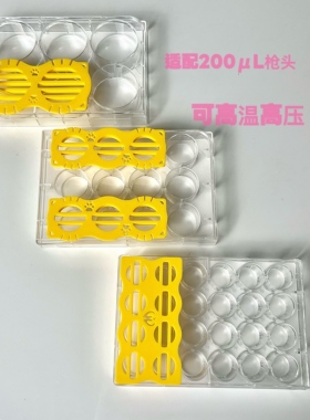 WHB细胞划痕配件 实验室细胞迁移 即用免校准6/12/24孔板适用