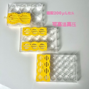 WHB细胞划痕配件 实验室细胞迁移 即用免校准6/12/24孔板适用