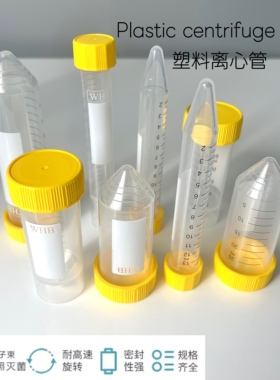实验室专用离心管15/25/50ml PP材质无菌无酶PCR微量管1.5/2.0ml