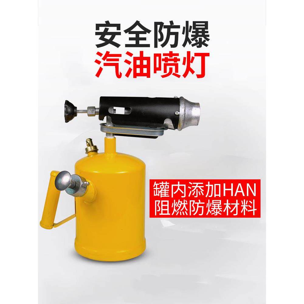 喷火器柴油喷灯汽油火焰喷枪煤油小型烤枪烤毛喷射器商用羊头神器