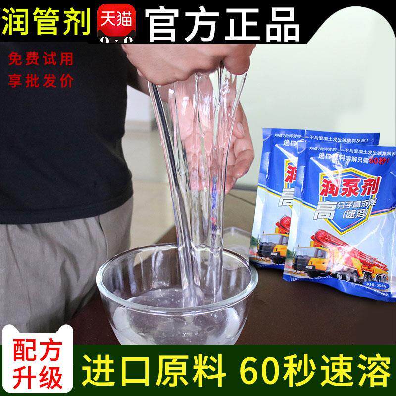 泵车润管剂润泵剂混凝土泵车润管剂代替润泵砂浆300克厂家直销