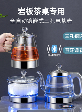 岩板三孔暗装快煮壶蓝牙全自动底部上水烧水壶石材茶台茶几蒸茶壶