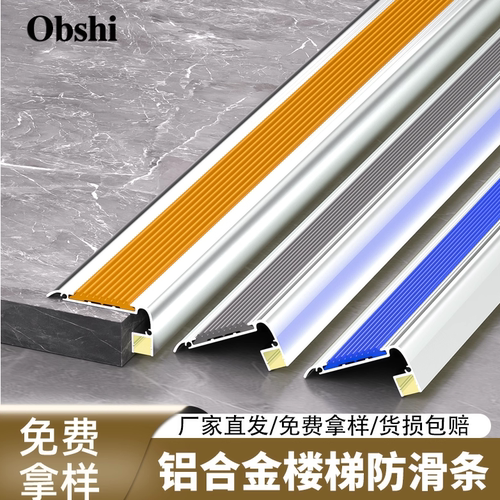 铝合金楼梯防滑条发光灯带