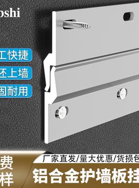 Z型铝合金干挂龙骨条墙板找平卡扣条集成护墙板扣件可调节挂件
