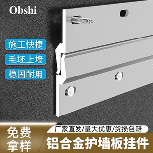 Z型铝合金干挂龙骨条墙板找平卡扣条集成护墙板扣件可调节挂件