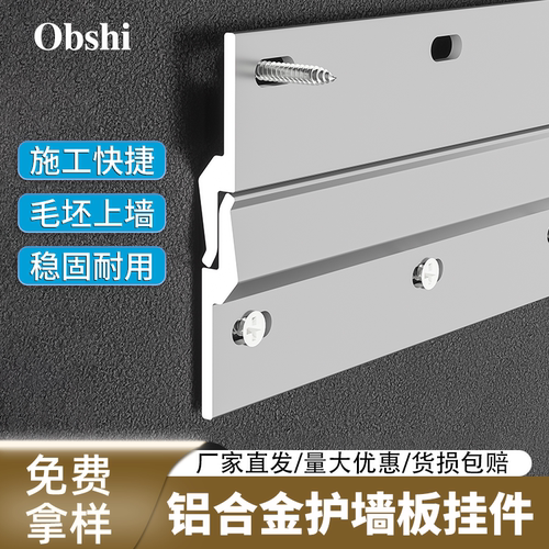 Z型铝合金干挂龙骨条墙板找平卡扣条集成护墙板扣件可调节挂件