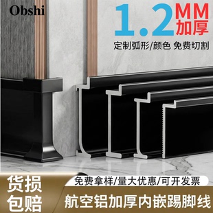 铝合金内嵌踢脚线2/3/5公分金属嵌入式暗装护墙板地脚线隐藏角线