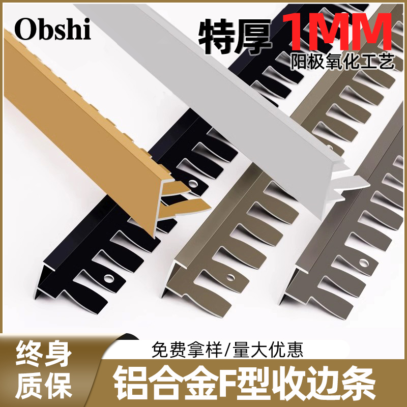 铝合金F型收口条窗台石包边瓷砖阳角地台飘窗F扣收边条台阶封边条