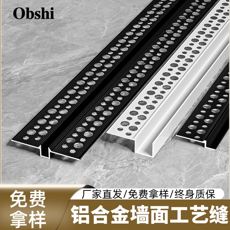 墙面工艺缝铝合金型材批灰石膏板收口条悬浮墙体阴影缝预埋收边条