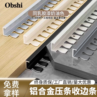 铝合金瓷砖收口条木地板鱼骨收边条卫生间垭口嵌入式封边条包边条