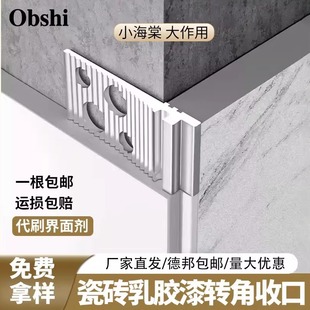 铝合金瓷砖乳胶漆收口条墙面转角阳角线极窄海棠角金属型材收边条