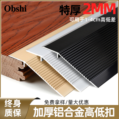 铝合金高低扣压条木地板大小落差接缝条门槛过门压边条瓷砖收边条