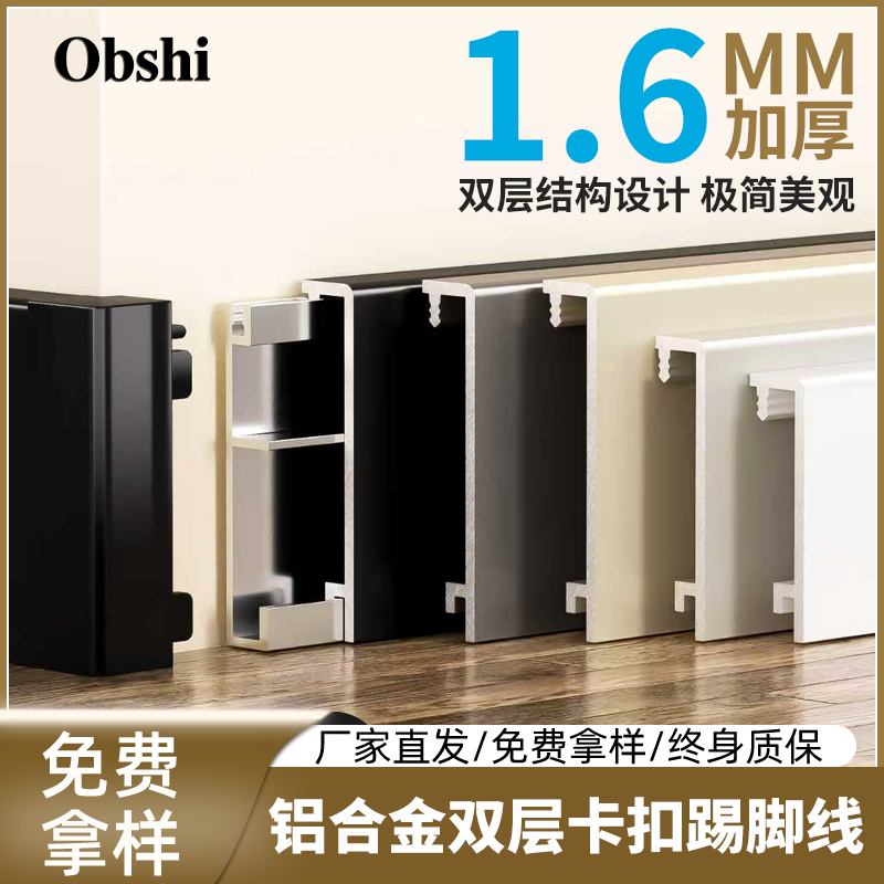 铝合金踢脚线超薄卡扣式极窄贴脚线条4cm6cm金属不锈钢极简地脚线