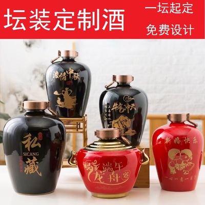 坛装定制酒封坛收藏酱香白酒53度