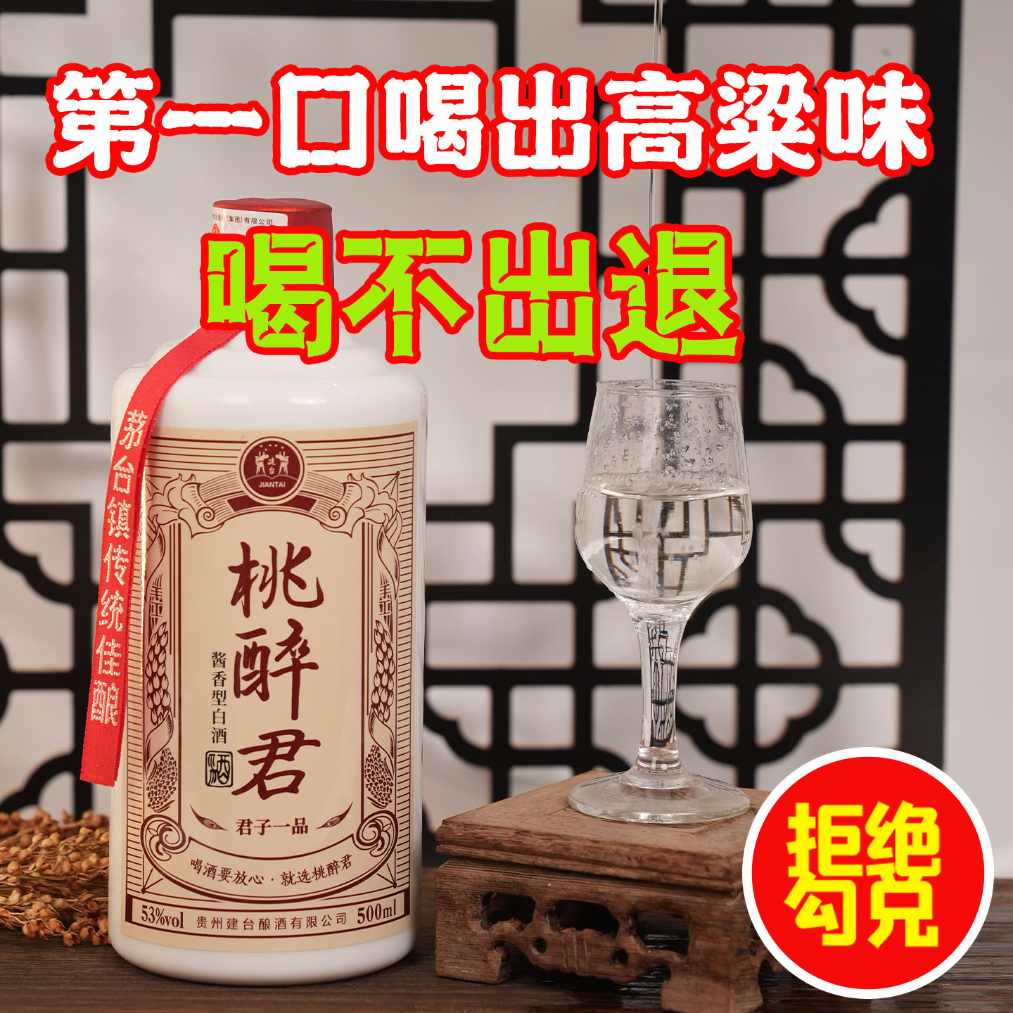 [君子一品]贵州酱香型白酒坤沙酒纯粮食酒老酒高粱酒53度瓶装