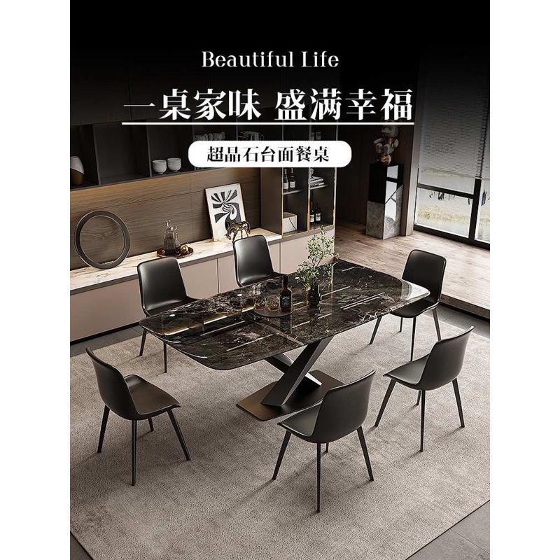 超晶石餐桌椅组合长方形客厅现代轻奢小户型岩板交叉脚大理石饭桌