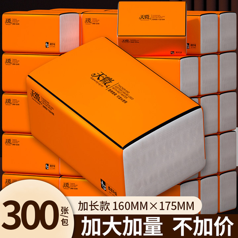 抽纸家用实惠装卫生纸原生木浆