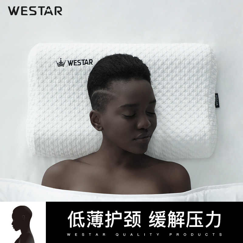 westar枕头护颈椎助睡眠慢回弹记忆棉颈椎枕头单人低薄枕头保健枕 清洗/食品/商业设备 风口/风叶/风机配件 原图主图