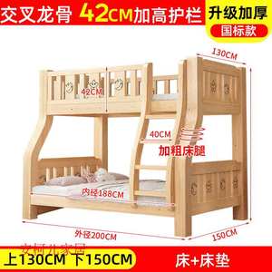 上下床双层床两层高低床双人床上下铺木床儿童床实木子母床组厂家
