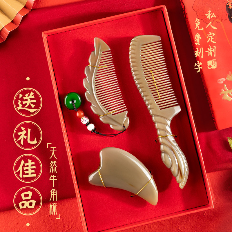 速发真白结牛角梳礼盒装士长发友母亲水人节情婚梳子送礼物